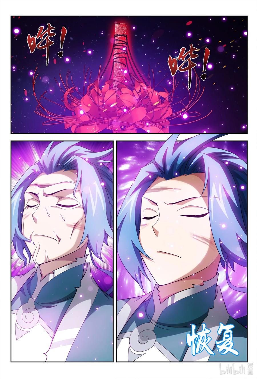 斗破苍穹之大主宰漫画,435 圣灵山2图