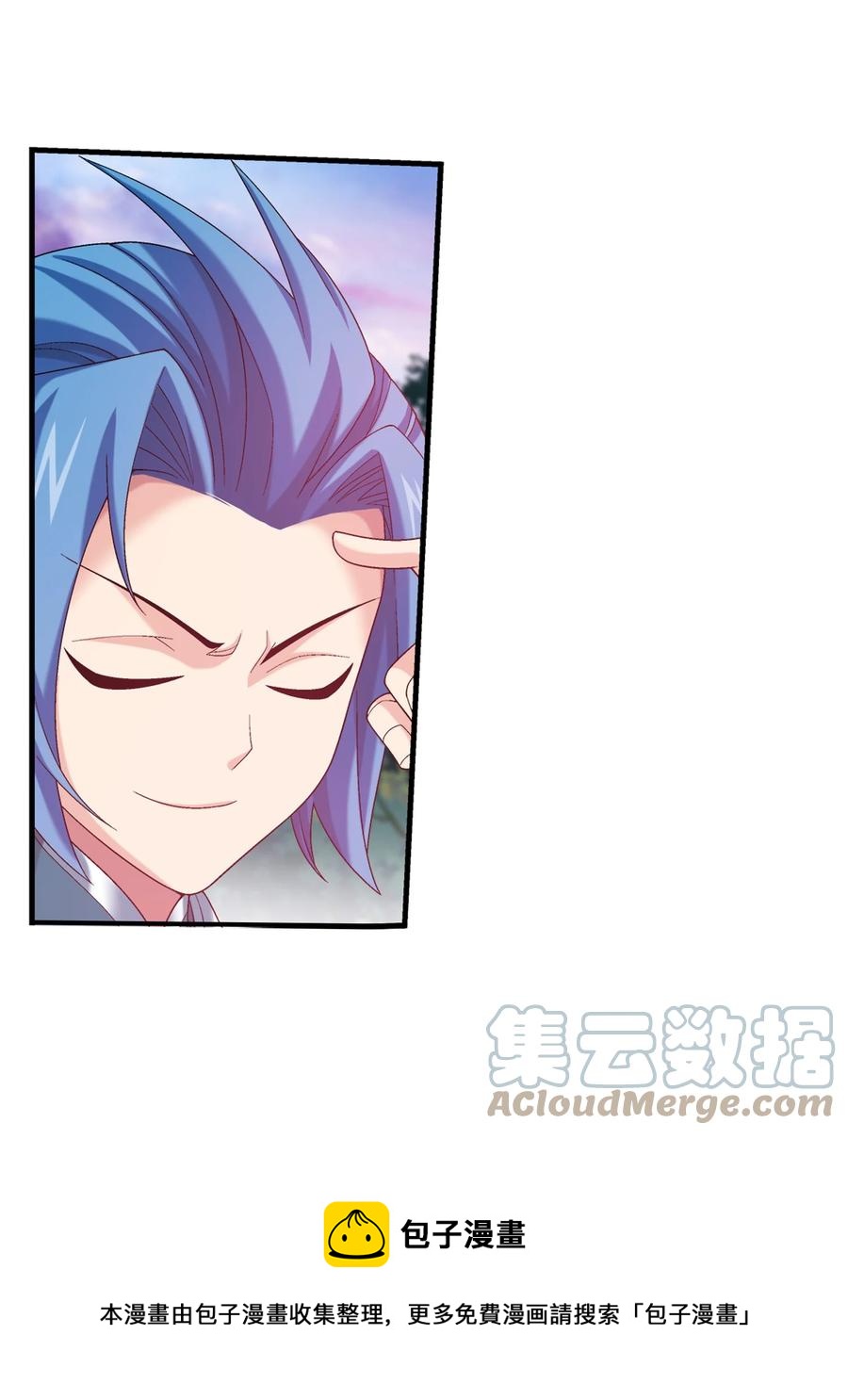 斗破苍穹之大主宰漫画,533 温清璇被困1图