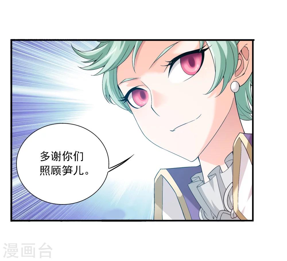 斗破苍穹之大主宰漫画,第149话 美女姐姐1图
