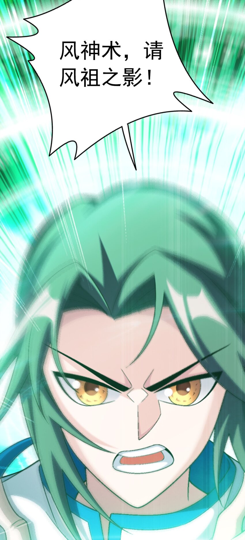 斗破苍穹之大主宰漫画,558 风祖之影2图