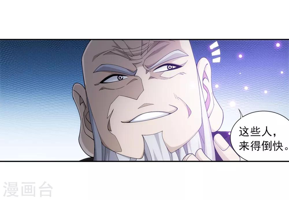 斗破苍穹之大主宰漫画,第335话 来赌一把吗？1图