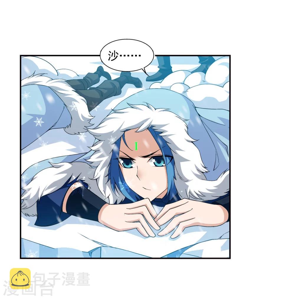 斗破苍穹之大主宰漫画,第165话 埋伏狩猎1图