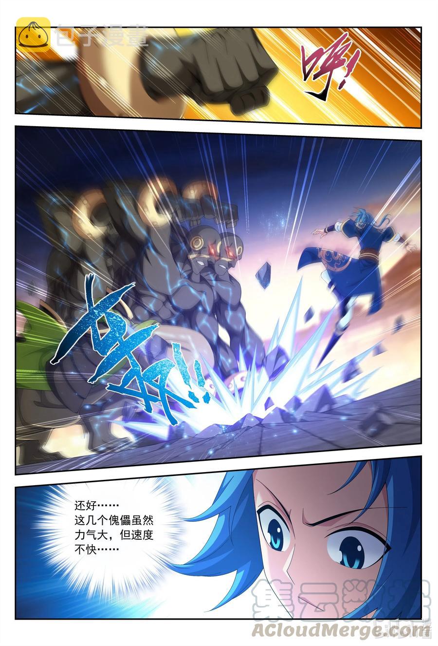 斗破苍穹之大主宰漫画,445 刑灵战偶2图