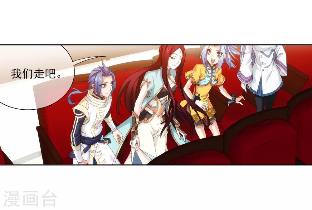 斗破苍穹之大主宰漫画,第262话 白峒出价一千万1图