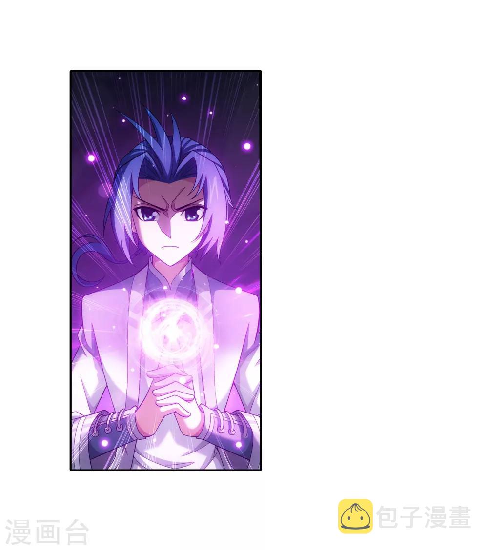 斗破苍穹之大主宰漫画,第357话 交给我吧2图