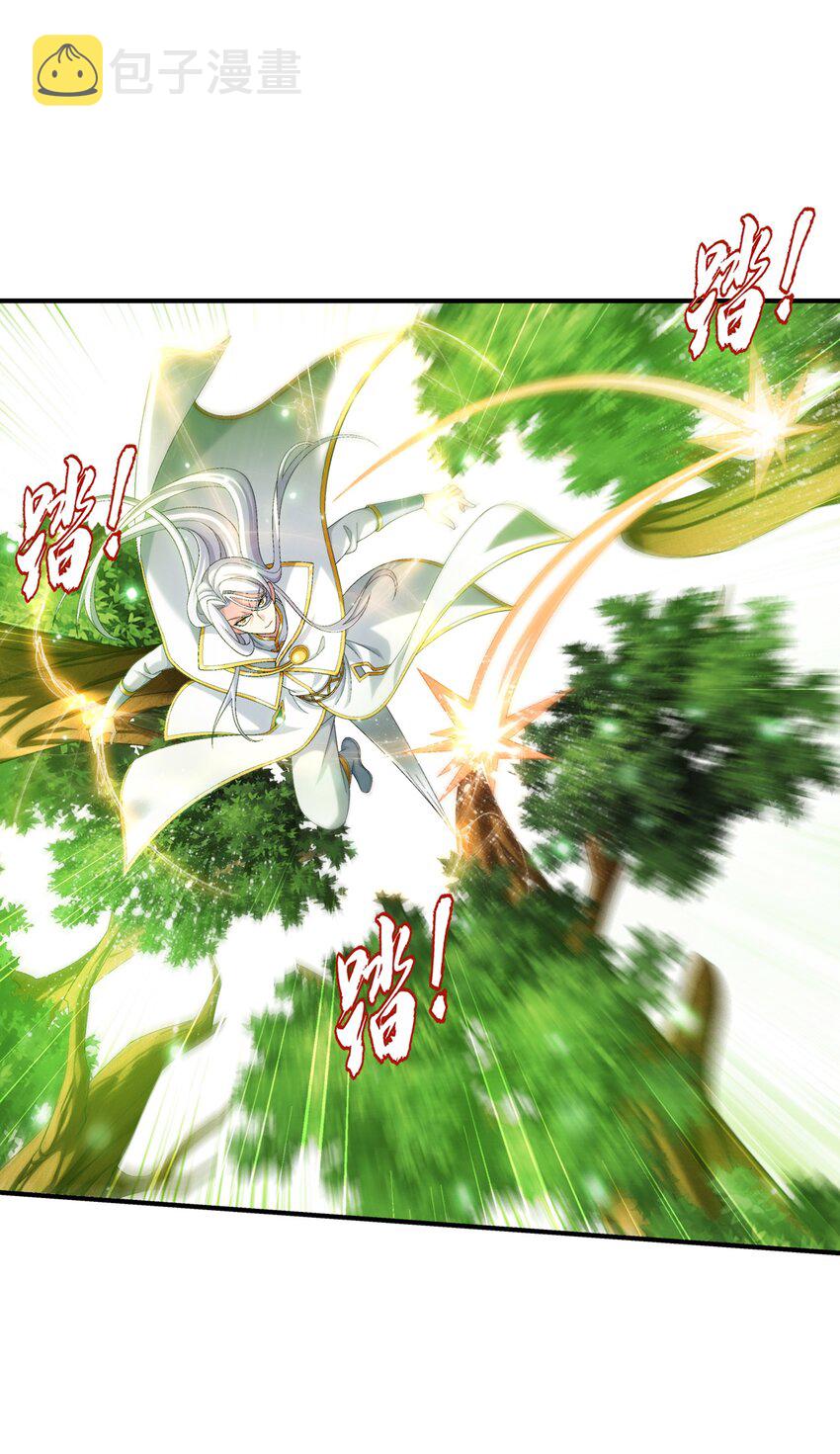 斗破苍穹之大主宰漫画,550 该我反击了！1图