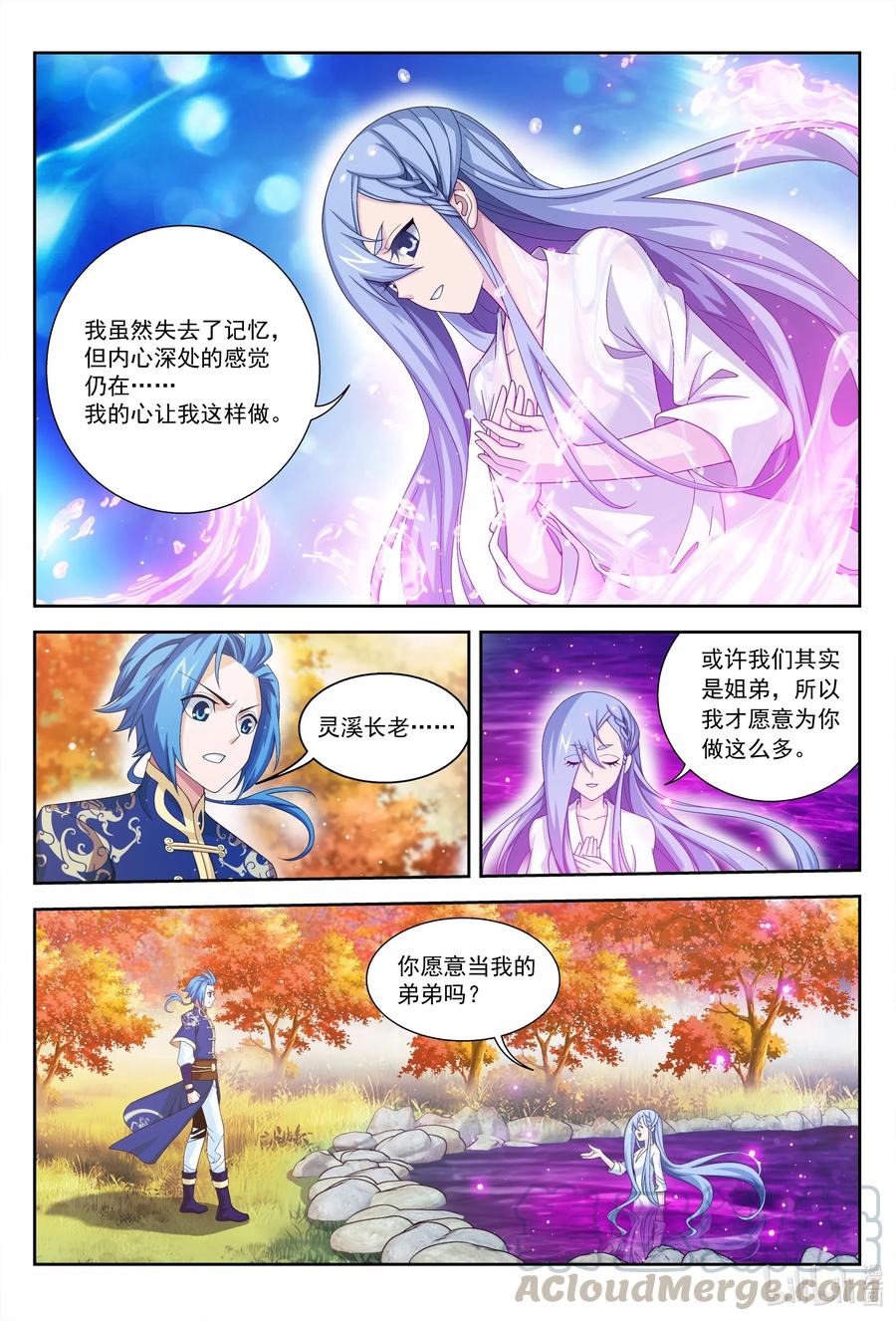 斗破苍穹之大主宰漫画,437 一起泡池子吗？2图