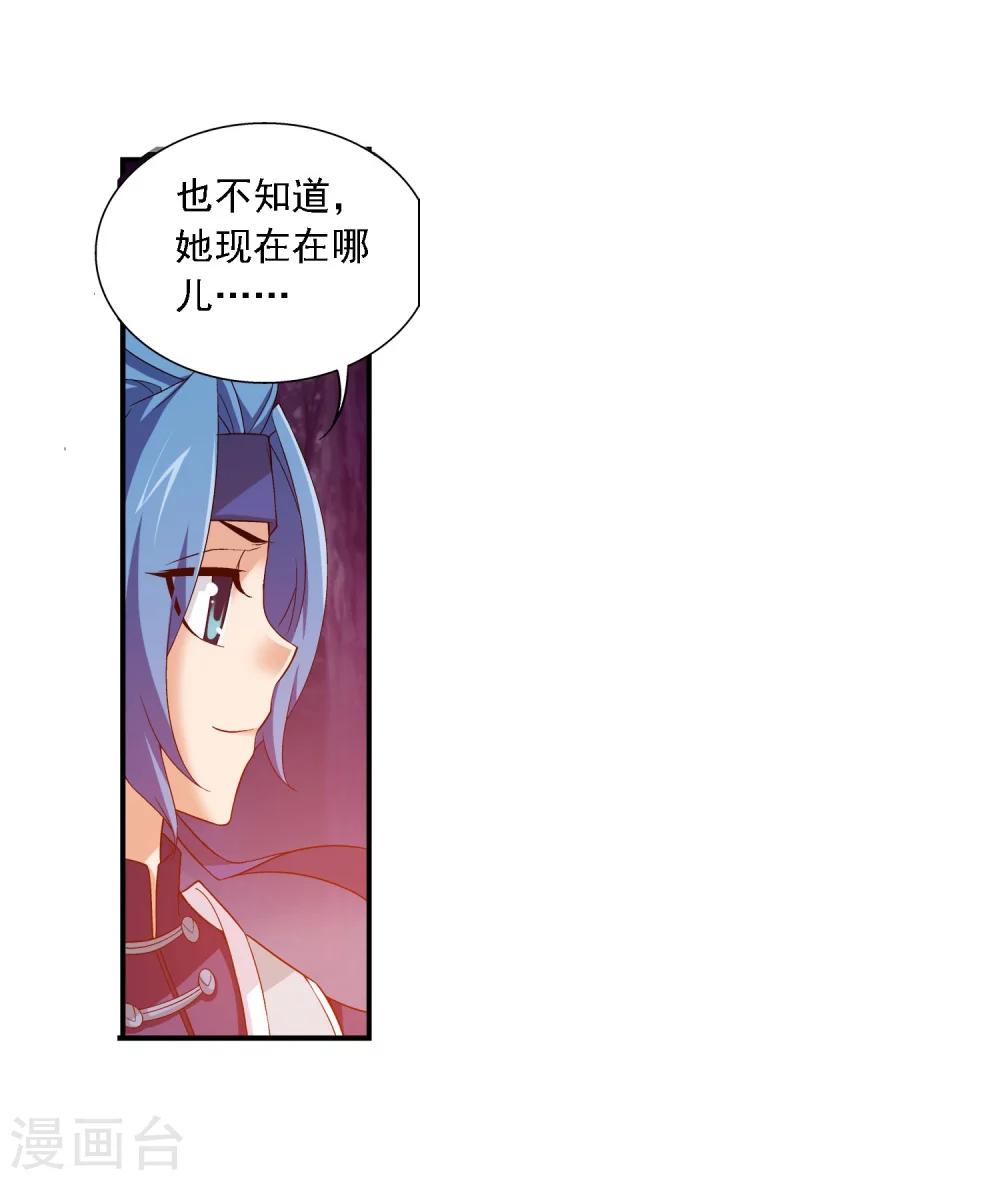 斗破苍穹之大主宰动态漫免费观看漫画,第144话 弱肉强食2图