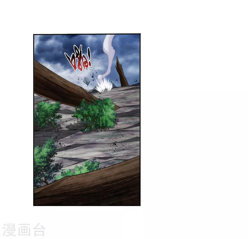 斗破苍穹之大主宰漫画,第333话 雷劫：换个人劈吧！1图