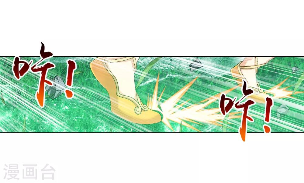 斗破苍穹之大主宰漫画,第232话 天灵莲志在必得1图