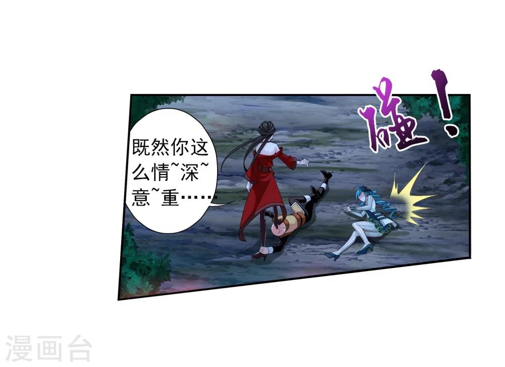 斗破苍穹之大主宰动态漫免费观看漫画,第51话 睡美人与血屠2图