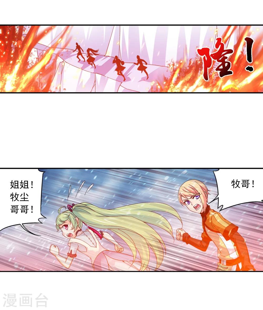 斗破苍穹之大主宰漫画,第168话 埋藏的变故1图