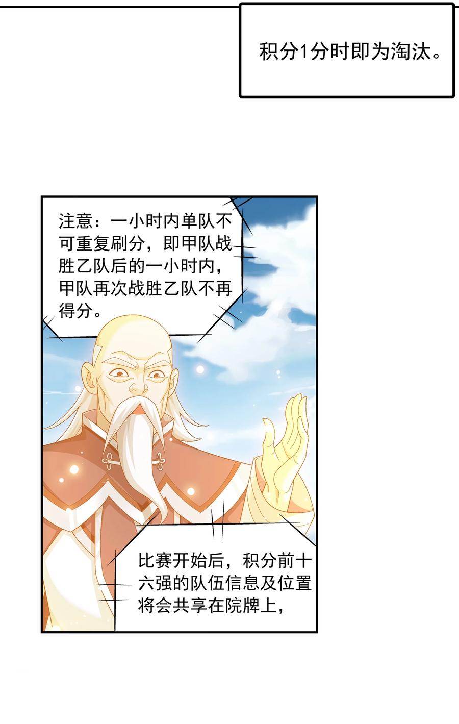 斗破苍穹之大主宰动态漫免费观看漫画,485 破碎的遗蹟大陆2图