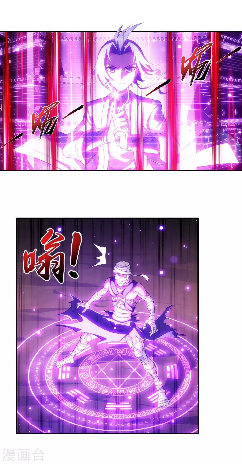 斗破苍穹之大主宰漫画,第409话 该我出马了1图