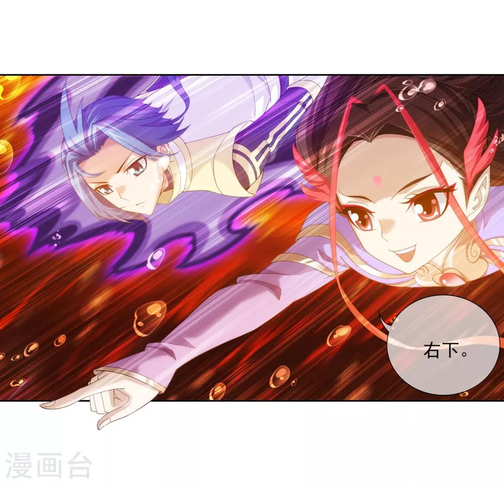 斗破苍穹之大主宰漫画,第278话 火灵仙莲1图