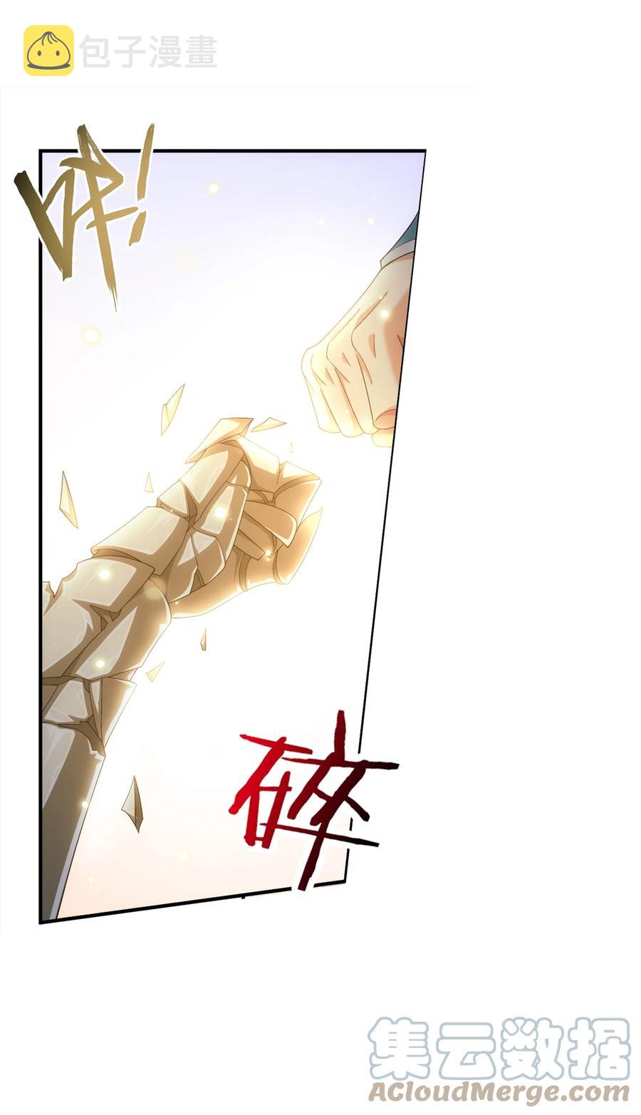 斗破苍穹之大主宰漫画,542 姬玄破不了的，我来破！1图
