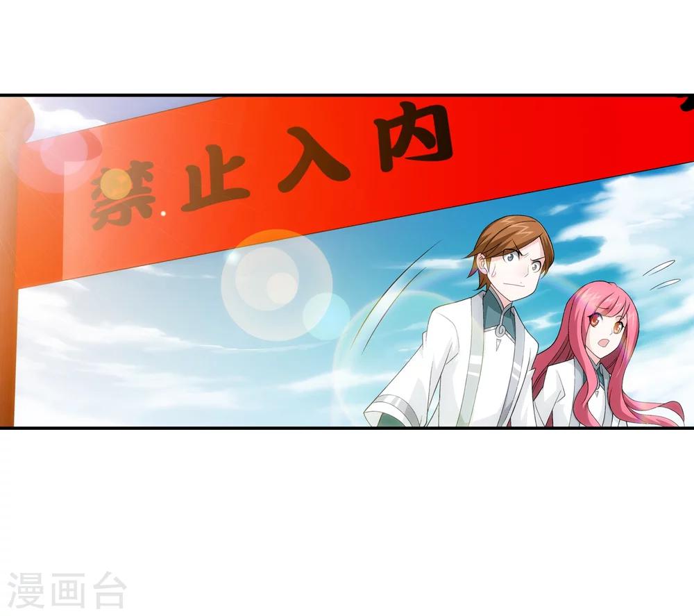 斗破苍穹之大主宰漫画,第193话 雷域突破2图