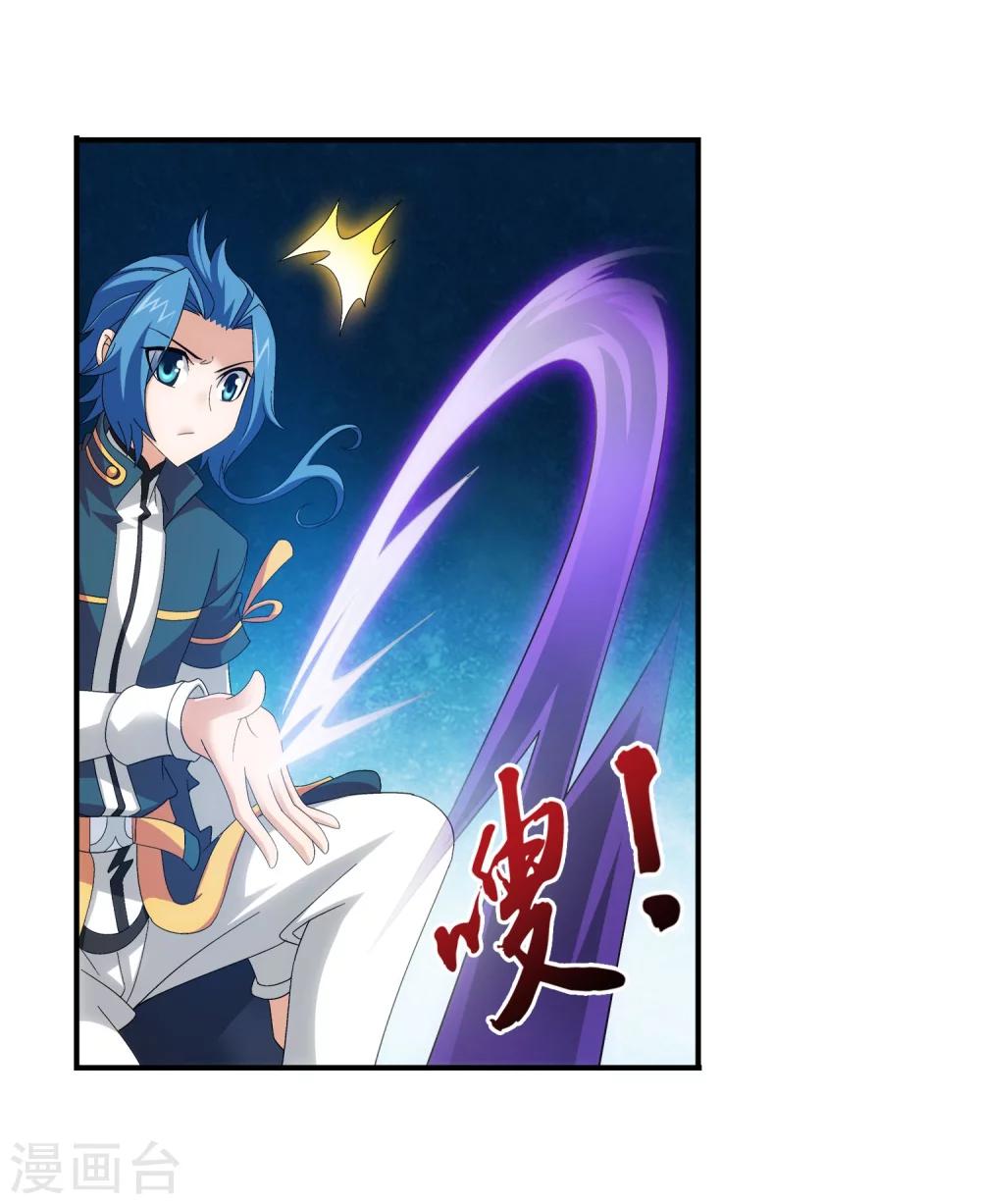 斗破苍穹之大主宰漫画,第131话 与九幽雀的交易1图