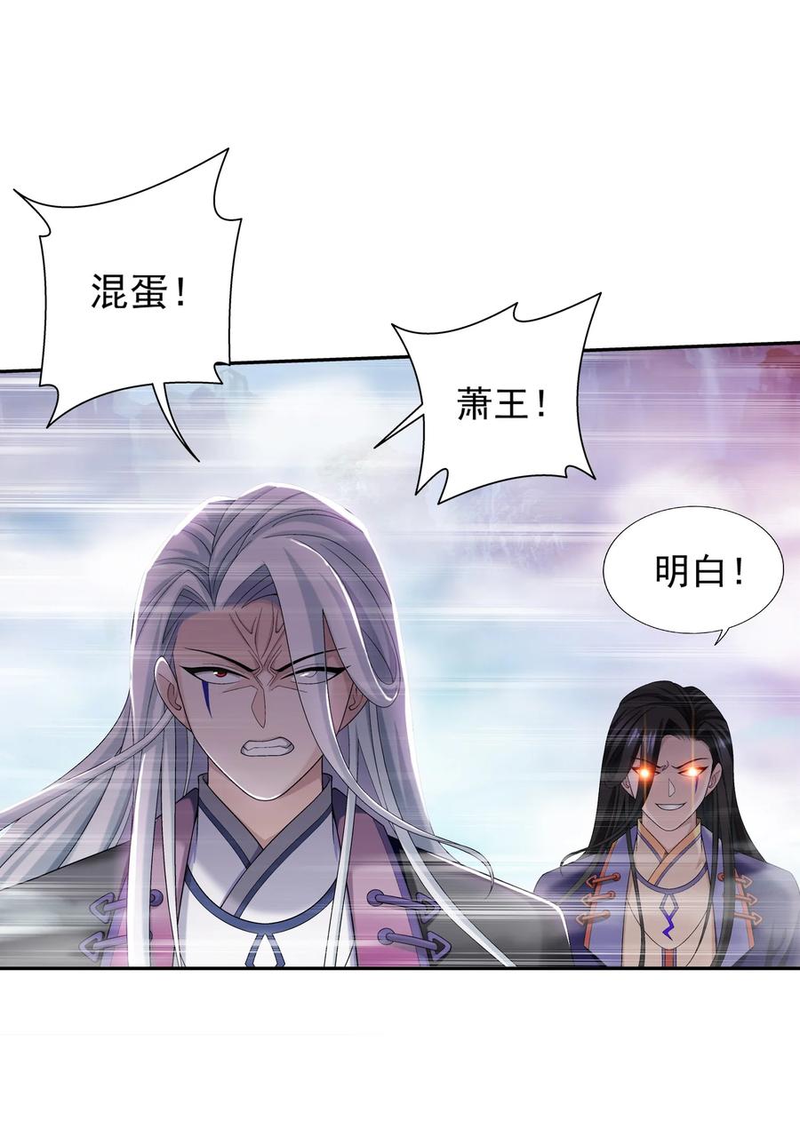 斗破苍穹之大主宰漫画,536 英雄救美？美救英雄？2图