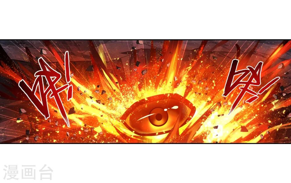 斗破苍穹之大主宰漫画,第208话 强行登顶夺旗1图