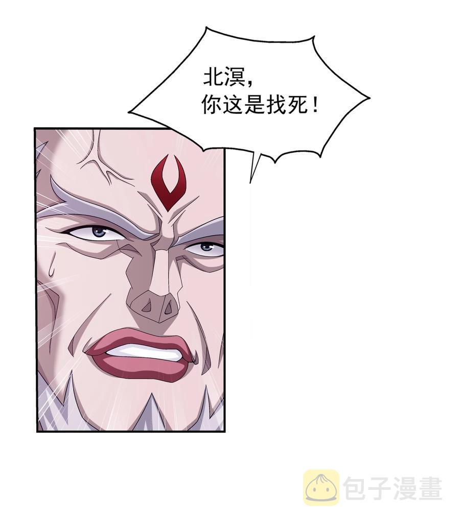 斗破苍穹之大主宰动态漫免费观看漫画,471 娘亲？！2图