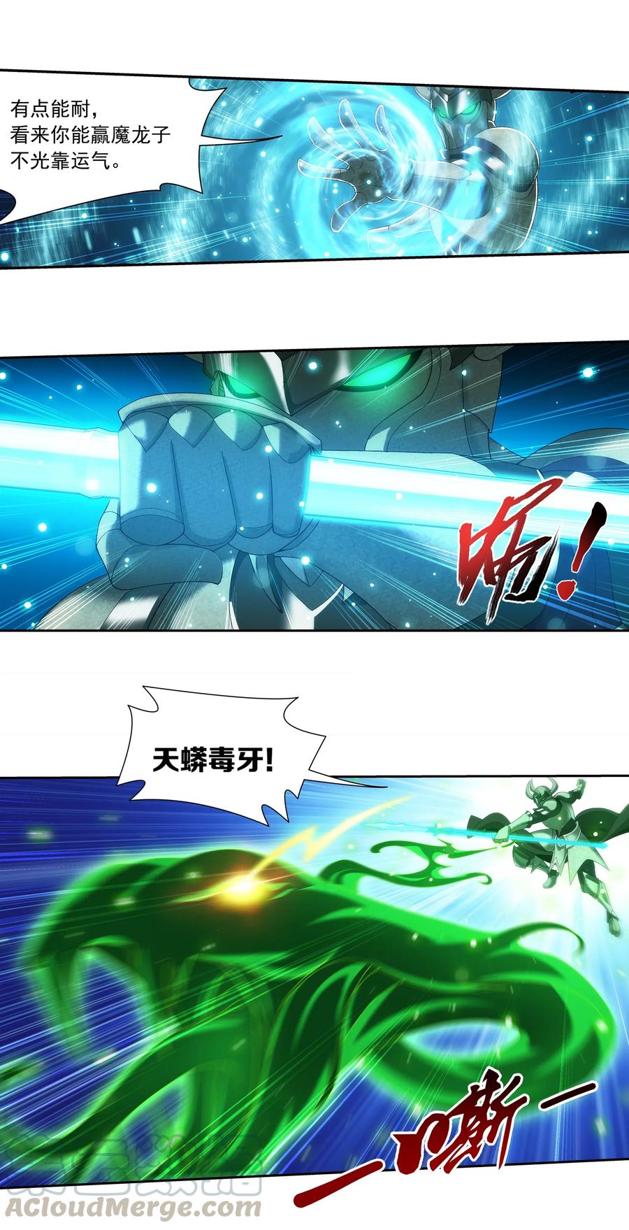 斗破苍穹之大主宰动态漫免费观看漫画,455 追击1图