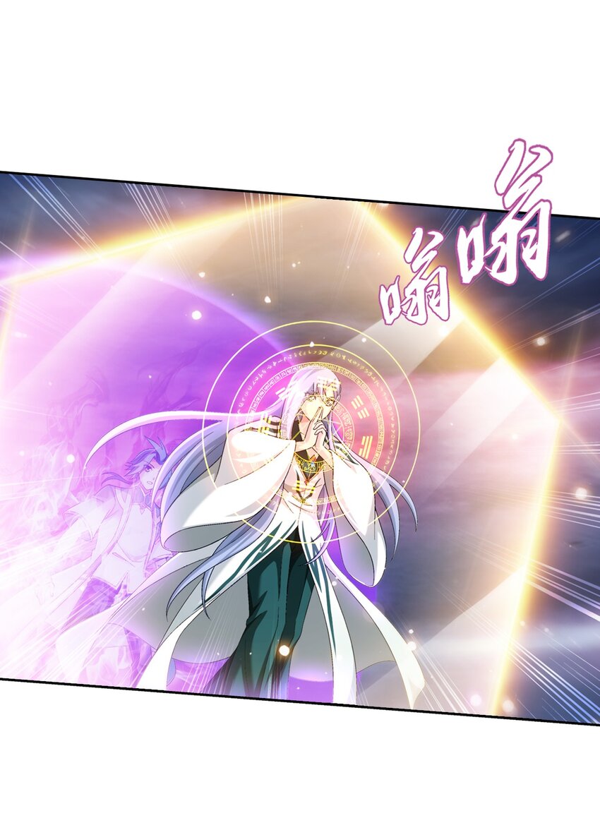 斗破苍穹之大主宰漫画,580 绝不退缩2图