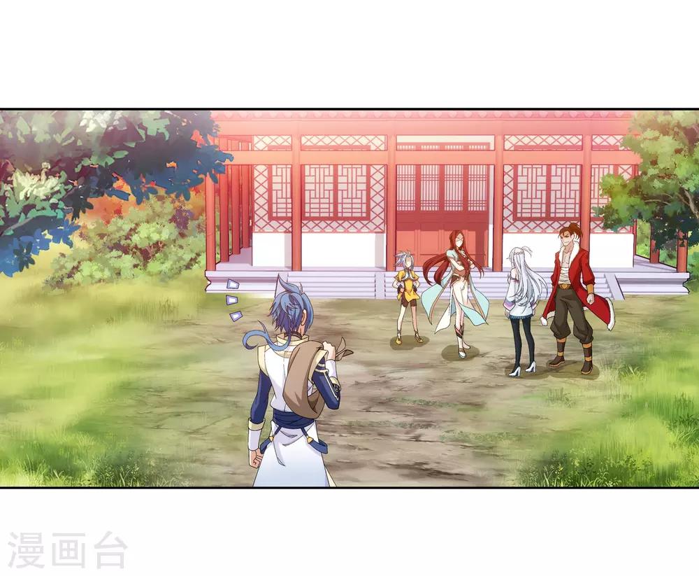 斗破苍穹之大主宰漫画,第256话 麻烦学长照顾了1图