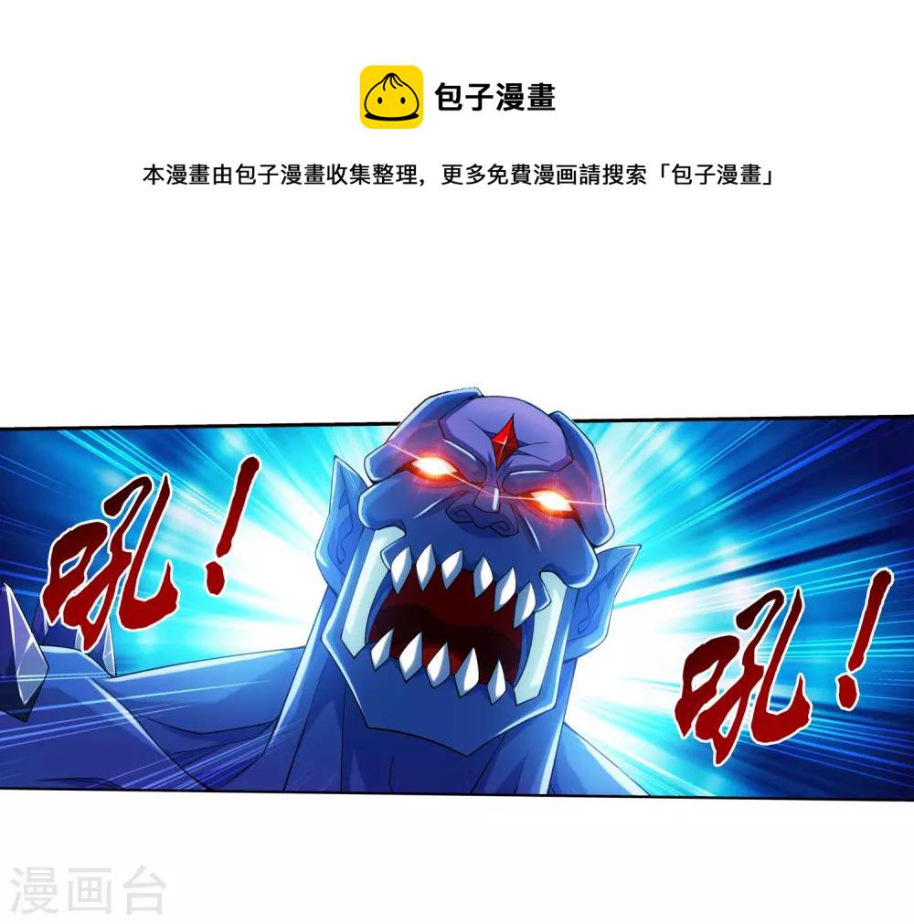 斗破苍穹之大主宰动态漫免费观看漫画,第351话 灵王还存私房钱？2图