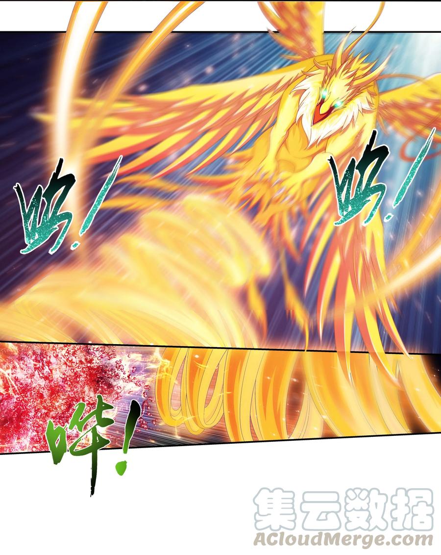 斗破苍穹之大主宰漫画,471 娘亲？！1图