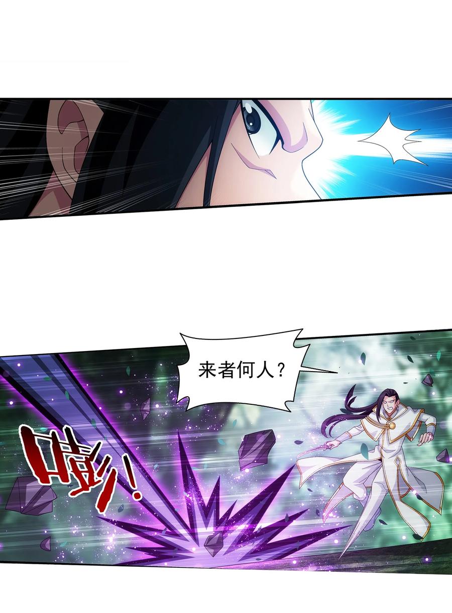 斗破苍穹之大主宰漫画,490 唐媚儿2图