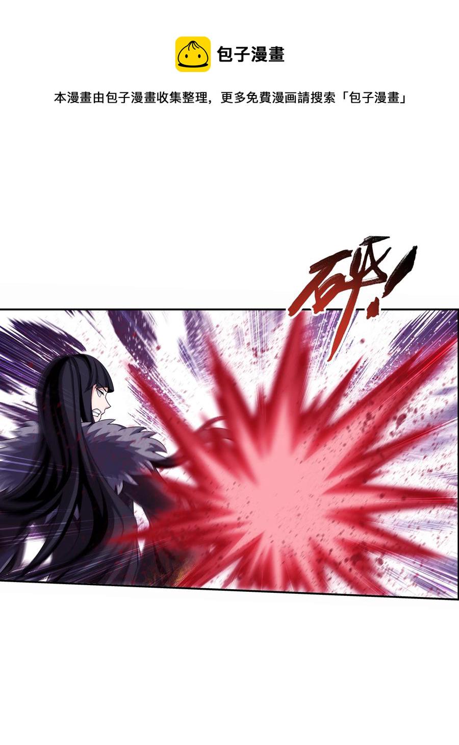 斗破苍穹之大主宰漫画,473 娘亲，我好想您！2图