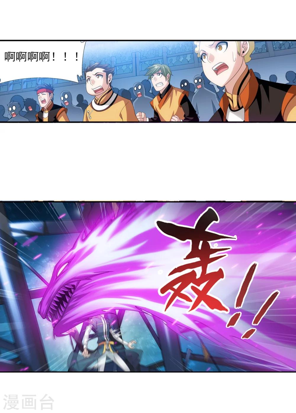 斗破苍穹之大主宰漫画,第108话 种子名额争夺2图