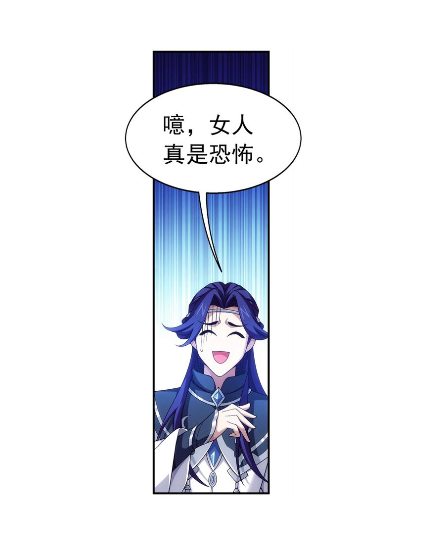 斗破苍穹之大主宰漫画,462 战柳影2图