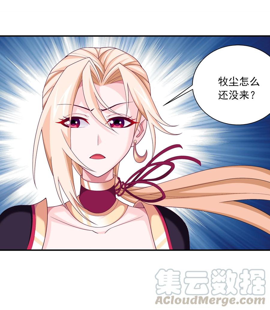 斗破苍穹之大主宰漫画,460 九天梯1图
