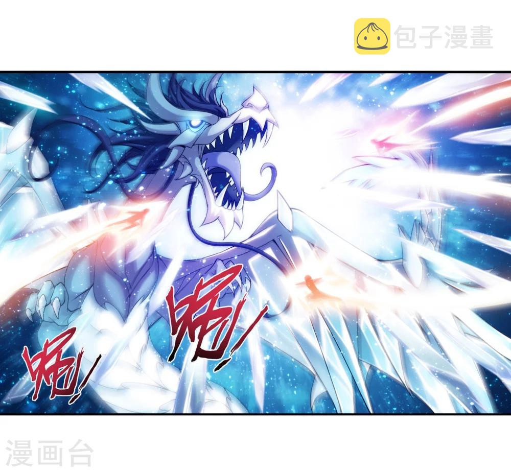 斗破苍穹之大主宰漫画,第169话 黄雀的等待1图