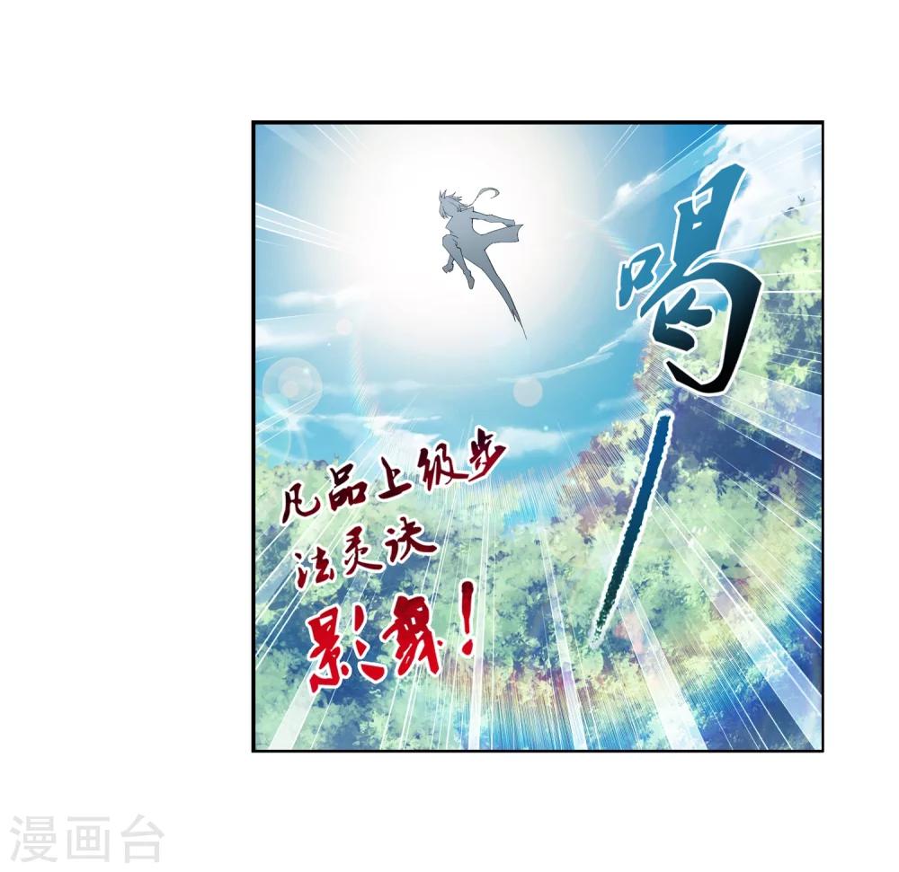 斗破苍穹之大主宰漫画,第9话 母亲1图