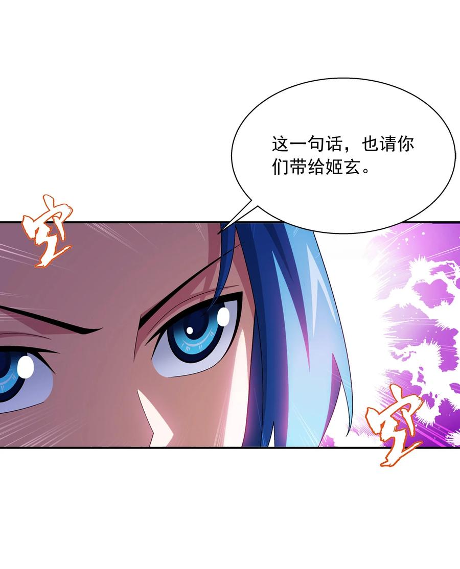 斗破苍穹之大主宰漫画,538 化木爲灵！2图