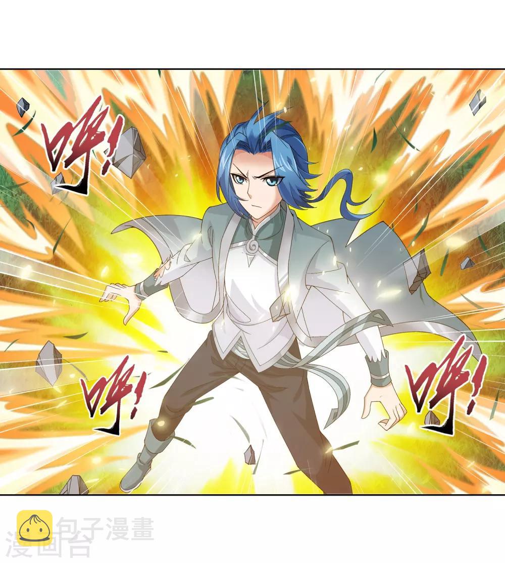 斗破苍穹之大主宰漫画,第233话 击溃融天境後期1图