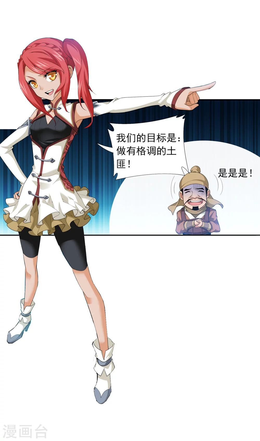 斗破苍穹之大主宰动态漫免费观看漫画,第116话 九龙寨比试1图