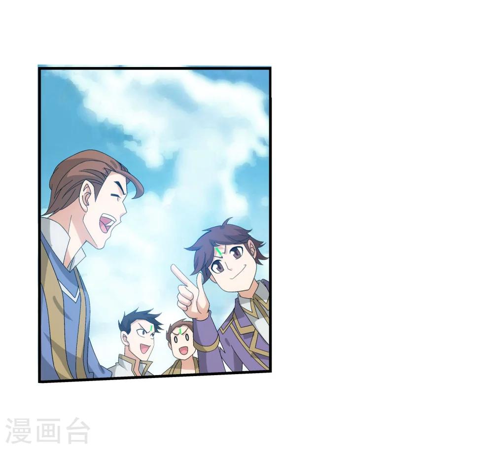 斗破苍穹之大主宰漫画,第143话 北苍界的试炼1图