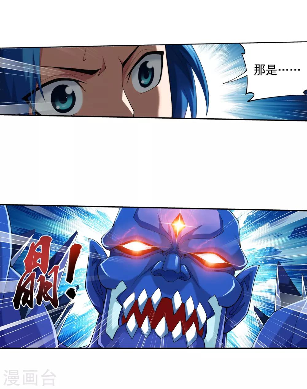 斗破苍穹之大主宰漫画,第350话 攻击弱点！2图