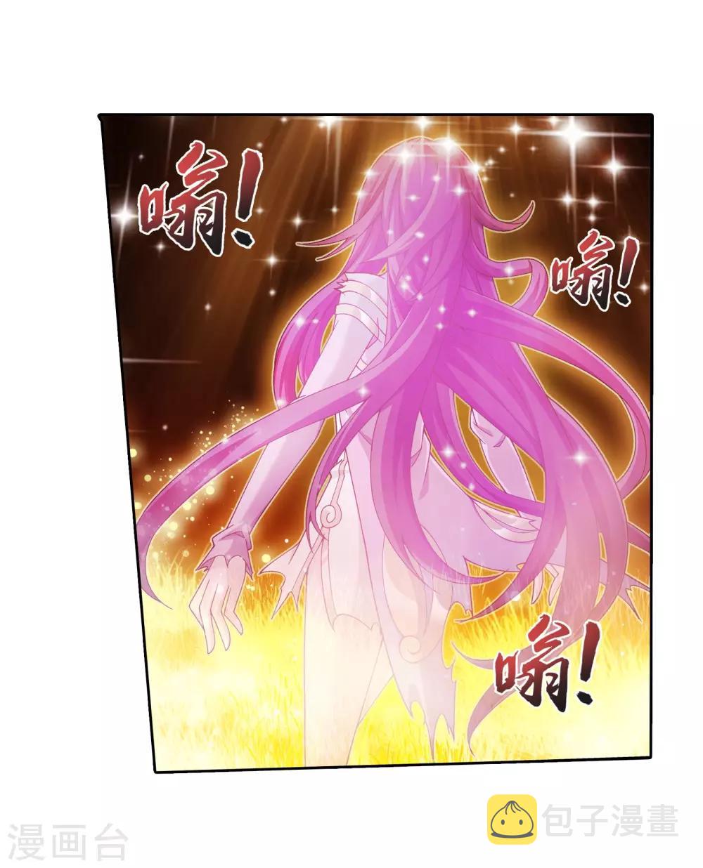 斗破苍穹之大主宰漫画,第334话 九幽进化後竟然……2图
