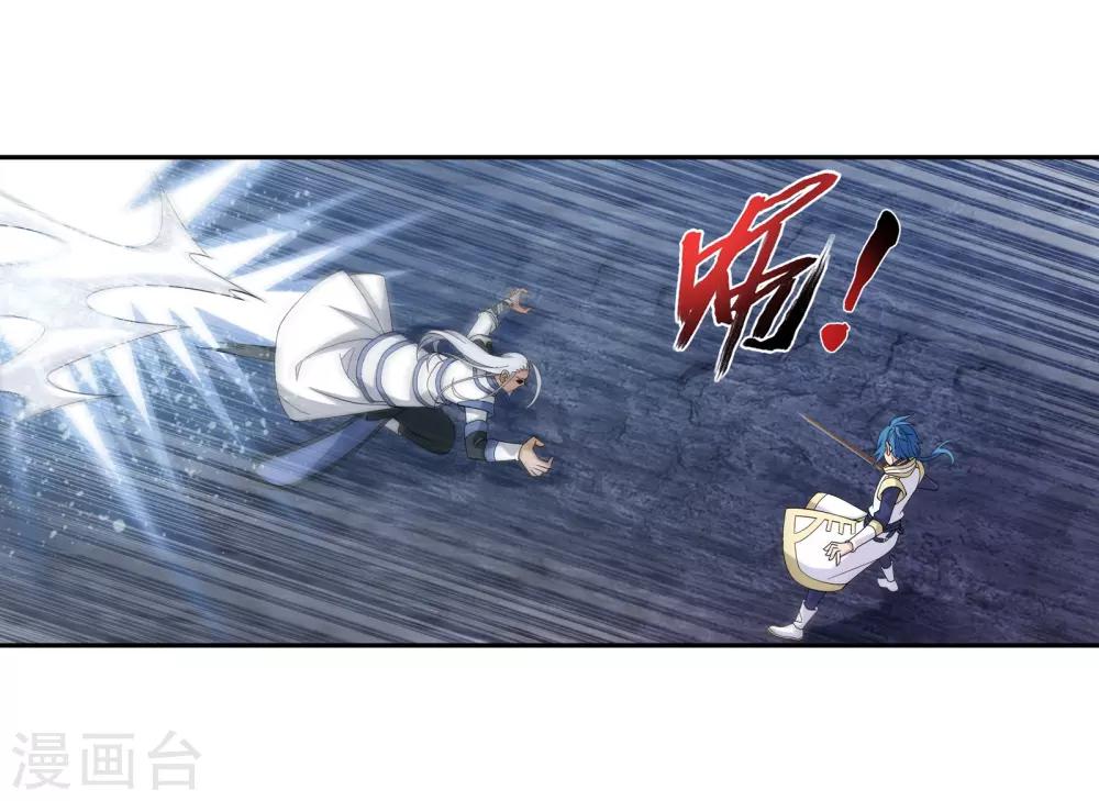 斗破苍穹之大主宰漫画,第288话 来人！2图