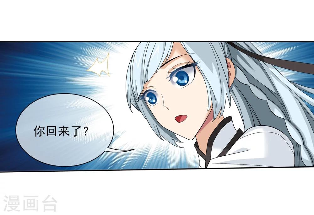 斗破苍穹之大主宰漫画,第316话 登妖门2图