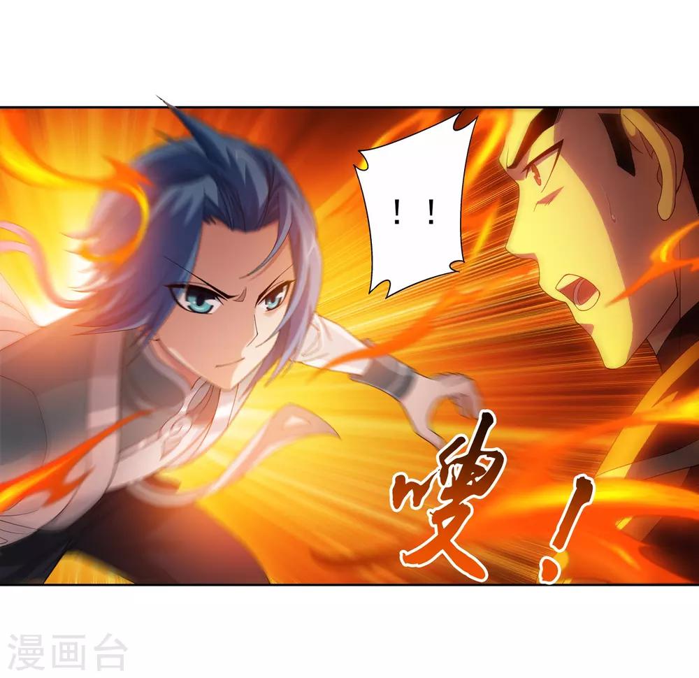 斗破苍穹之大主宰漫画,第230话 灵阵师不足爲惧1图
