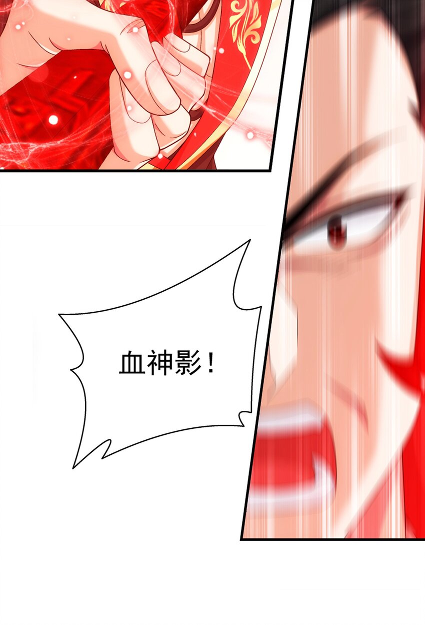 斗破苍穹之大主宰漫画,529 比我想的要强一点嘛~2图