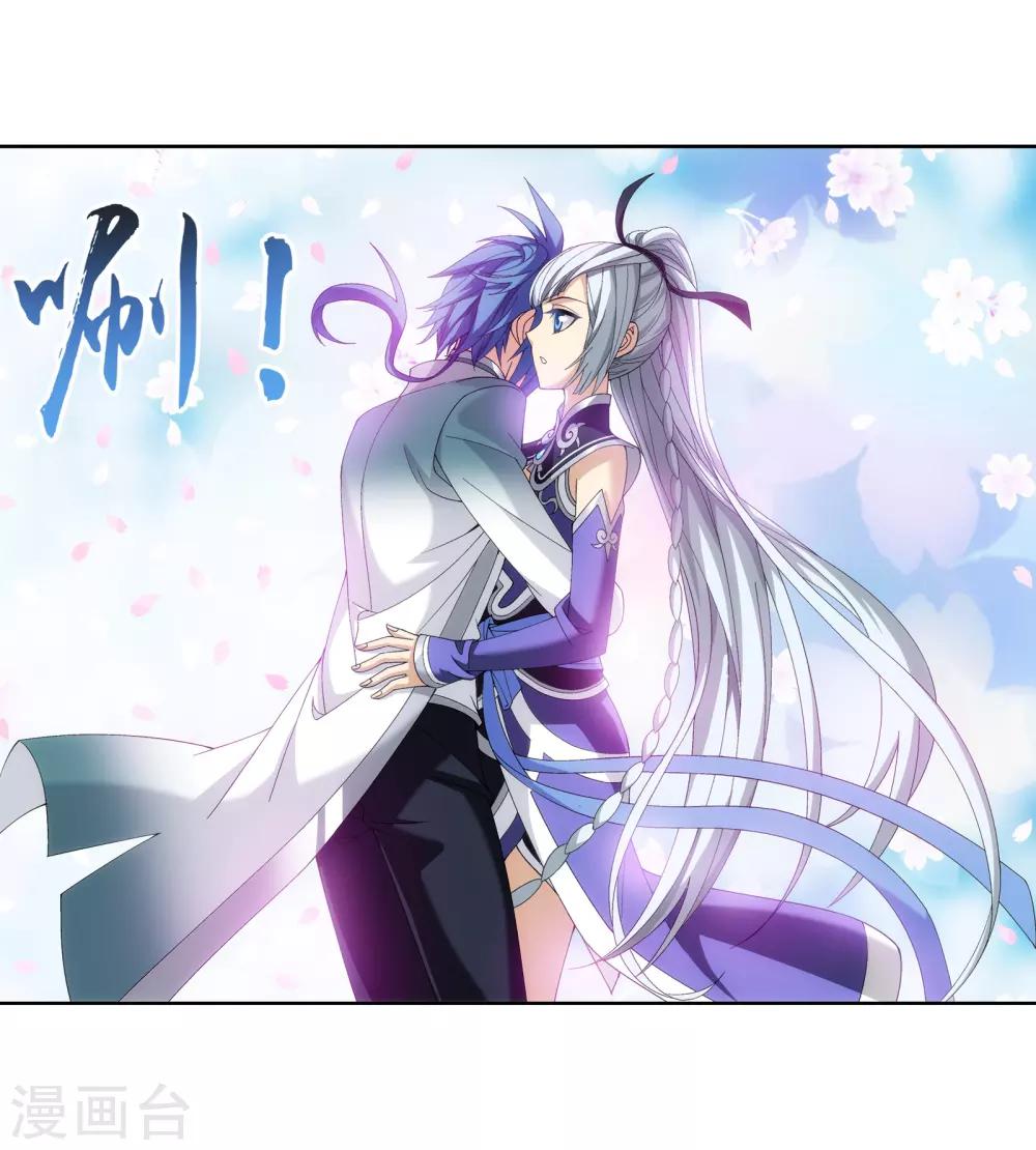 斗破苍穹之大主宰漫画,第252话 那就先不打扰了2图