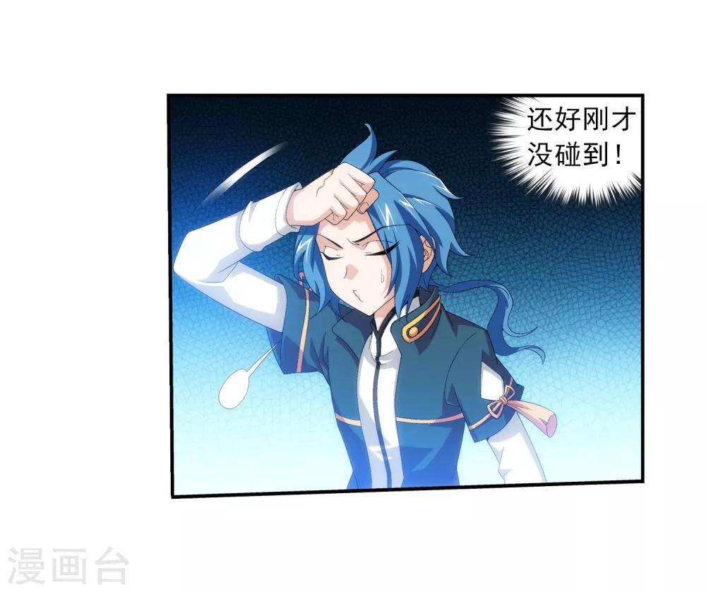 斗破苍穹之大主宰漫画,第80话 诱饵2图