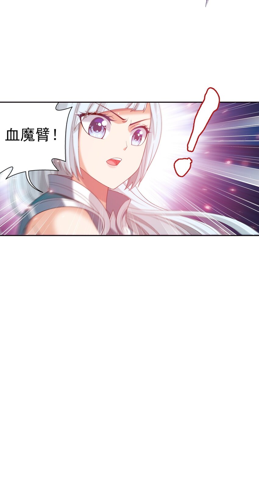 斗破苍穹之大主宰漫画,563 逃出灵海1图